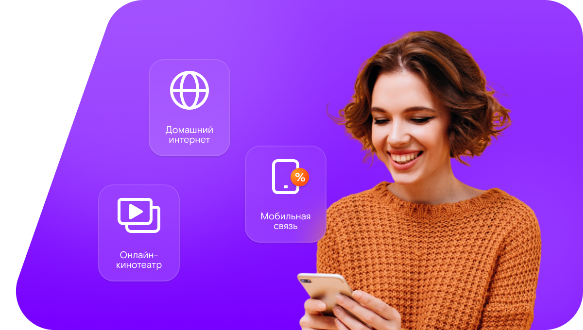 Промо-тарифы Ростелеком в&nbsp;деревня Думино (Ярославская область)